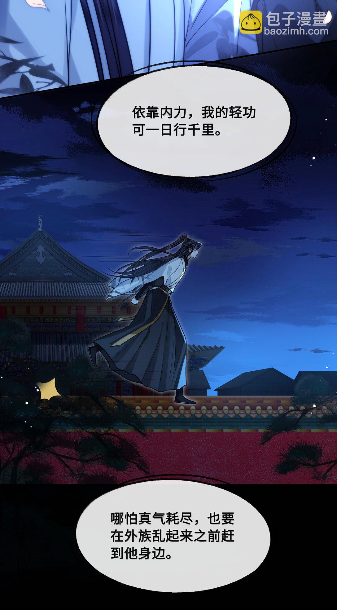 109 负伤-第111话