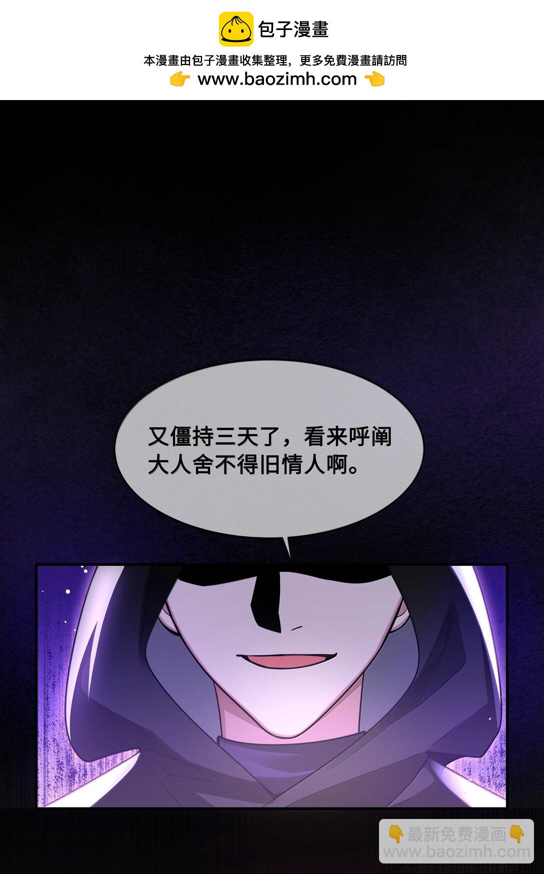 109 负伤-第111话