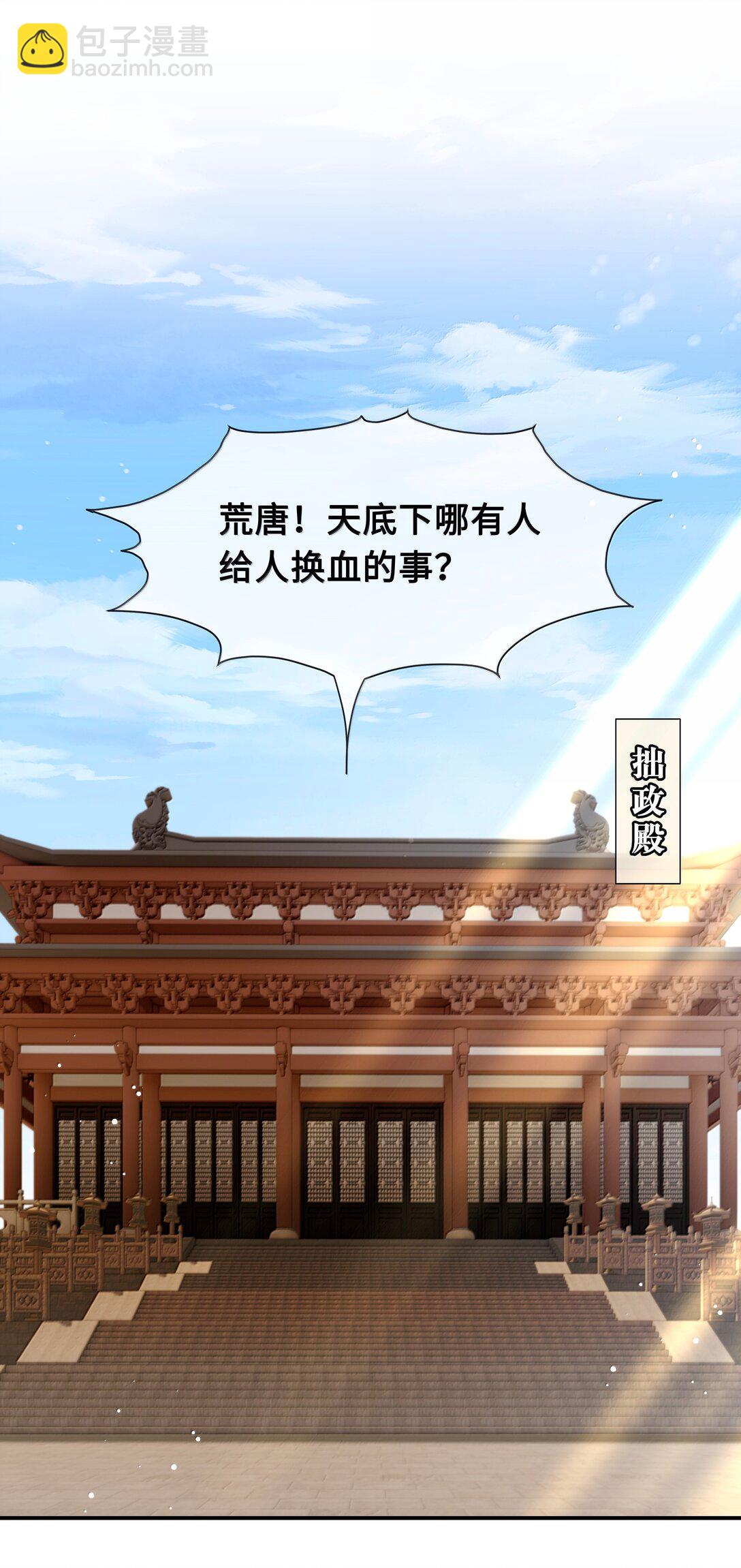 111 苏醒-第113话