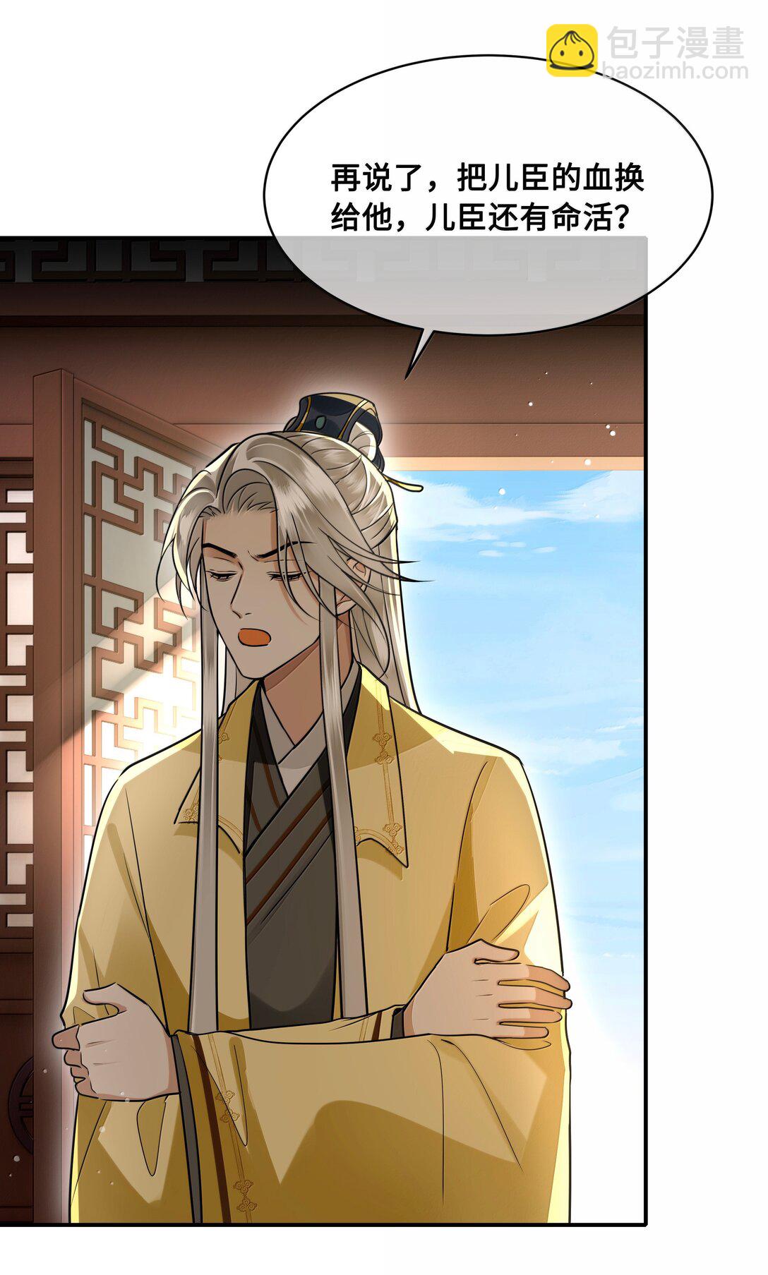 111 苏醒-第113话