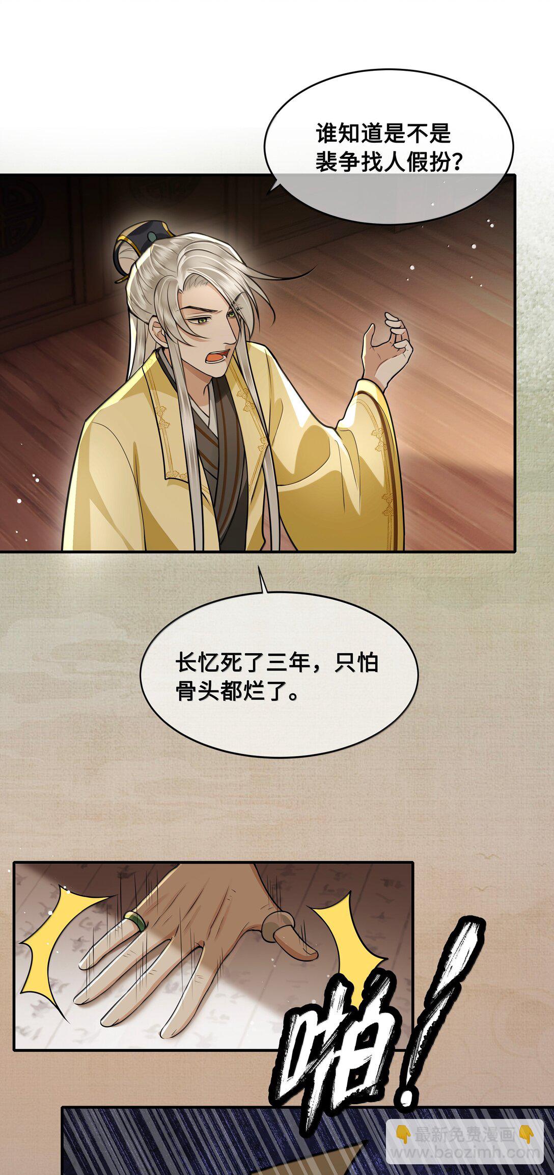 111 苏醒-第113话