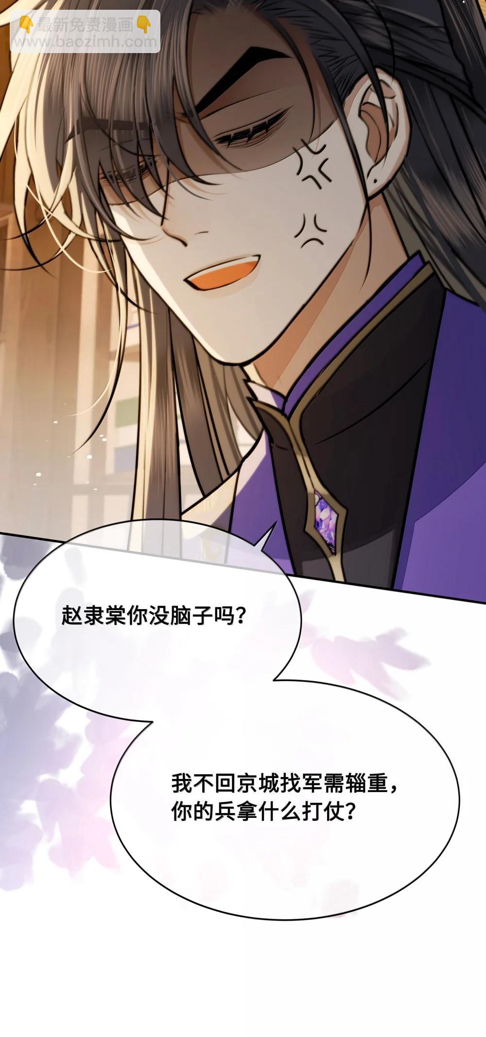 115 回程-第117话