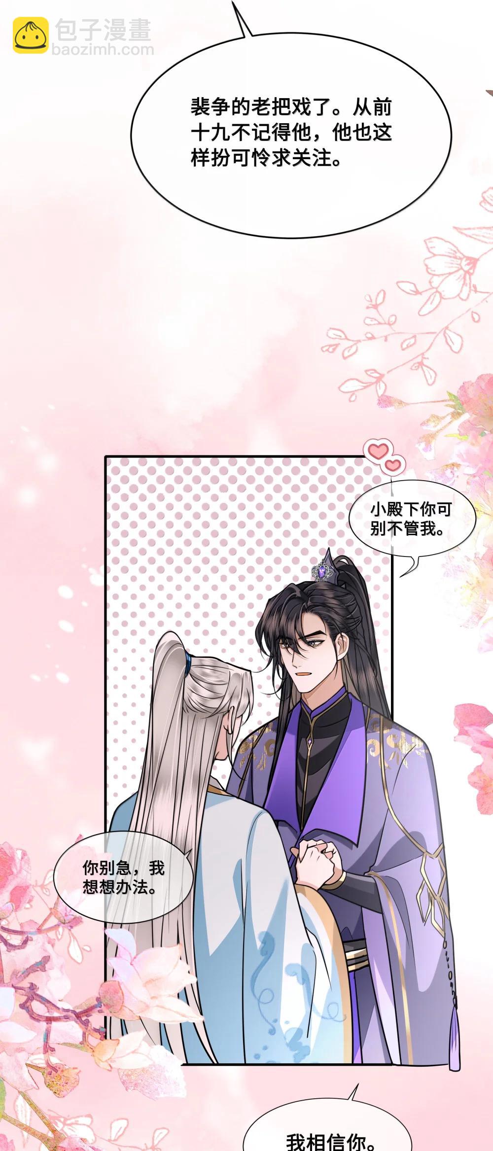 115 回程-第117话