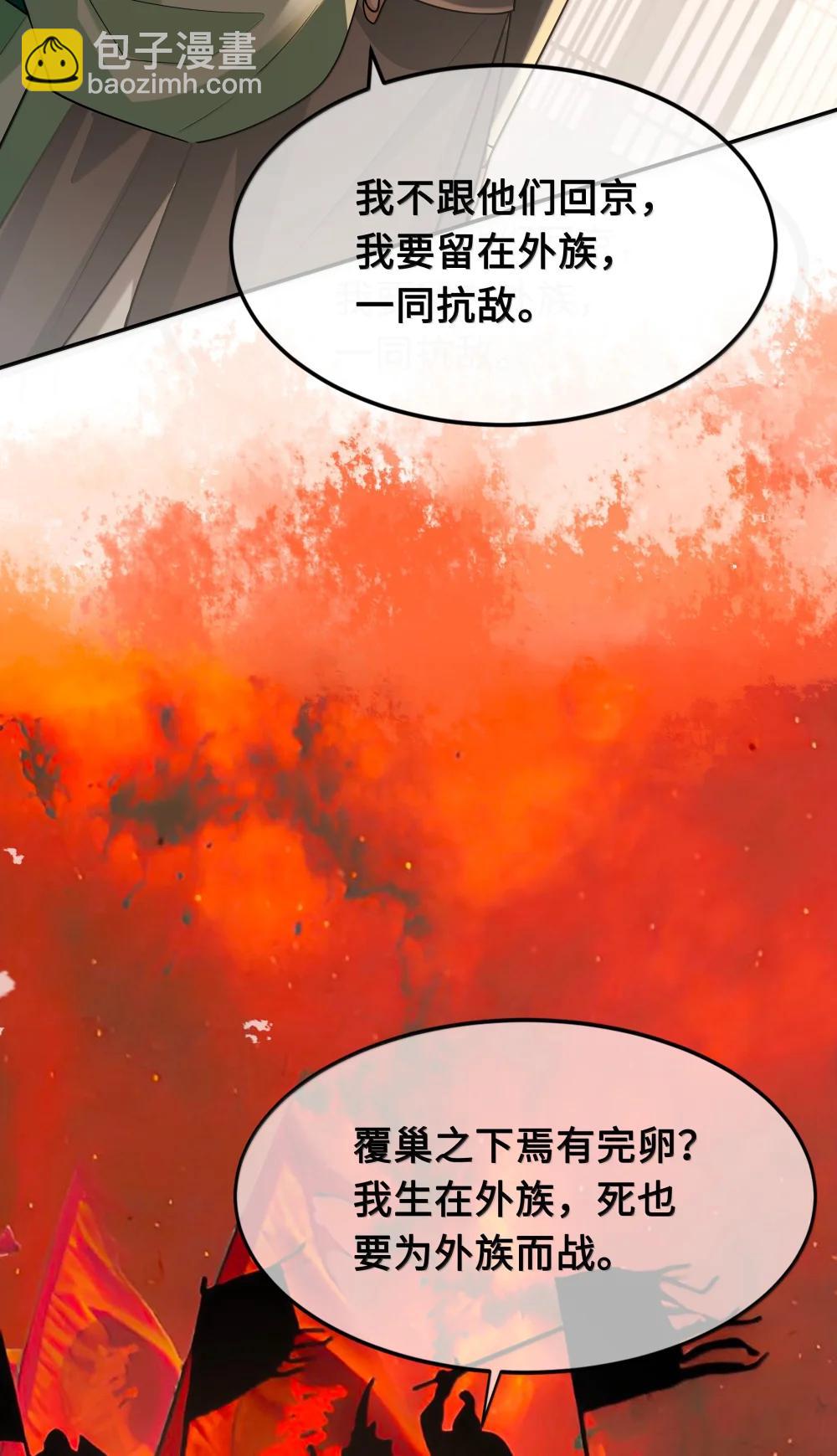 115 回程-第117话