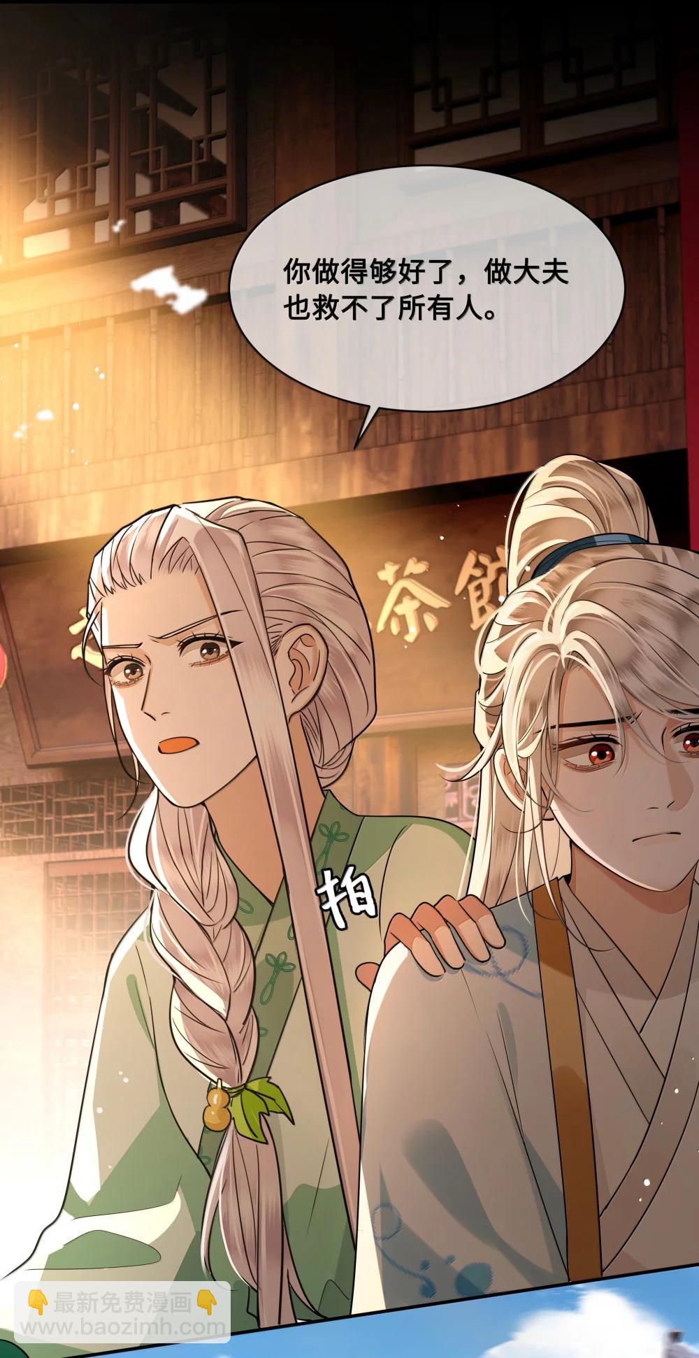 115 回程-第117话