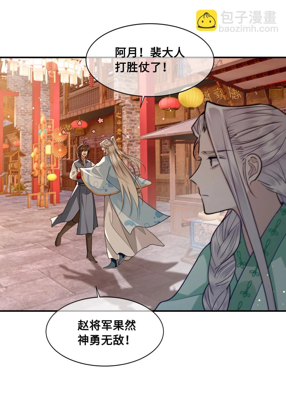 115 回程-第117话