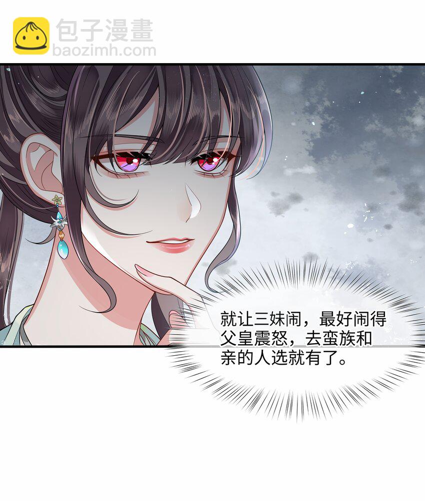 012 殿下被欺负-第13话