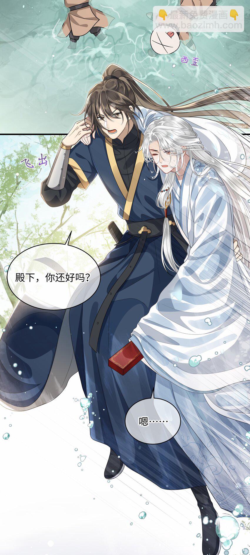 012 殿下被欺负-第13话