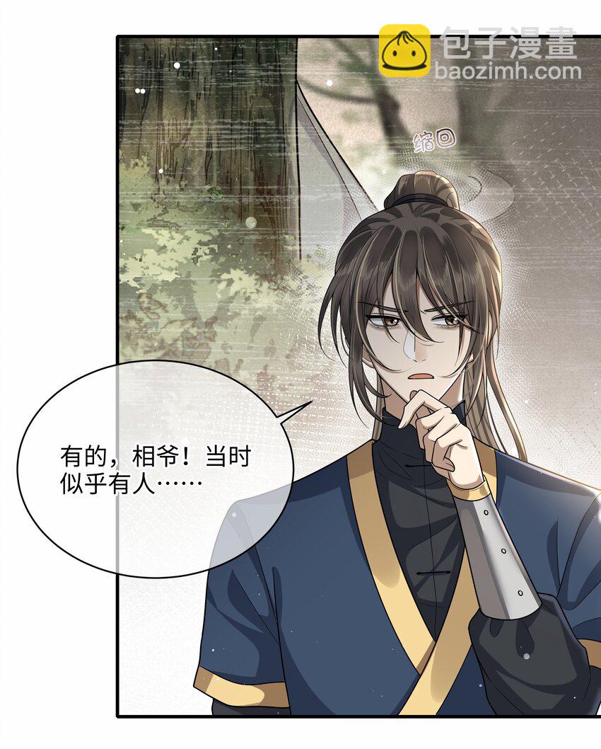 012 殿下被欺负-第13话