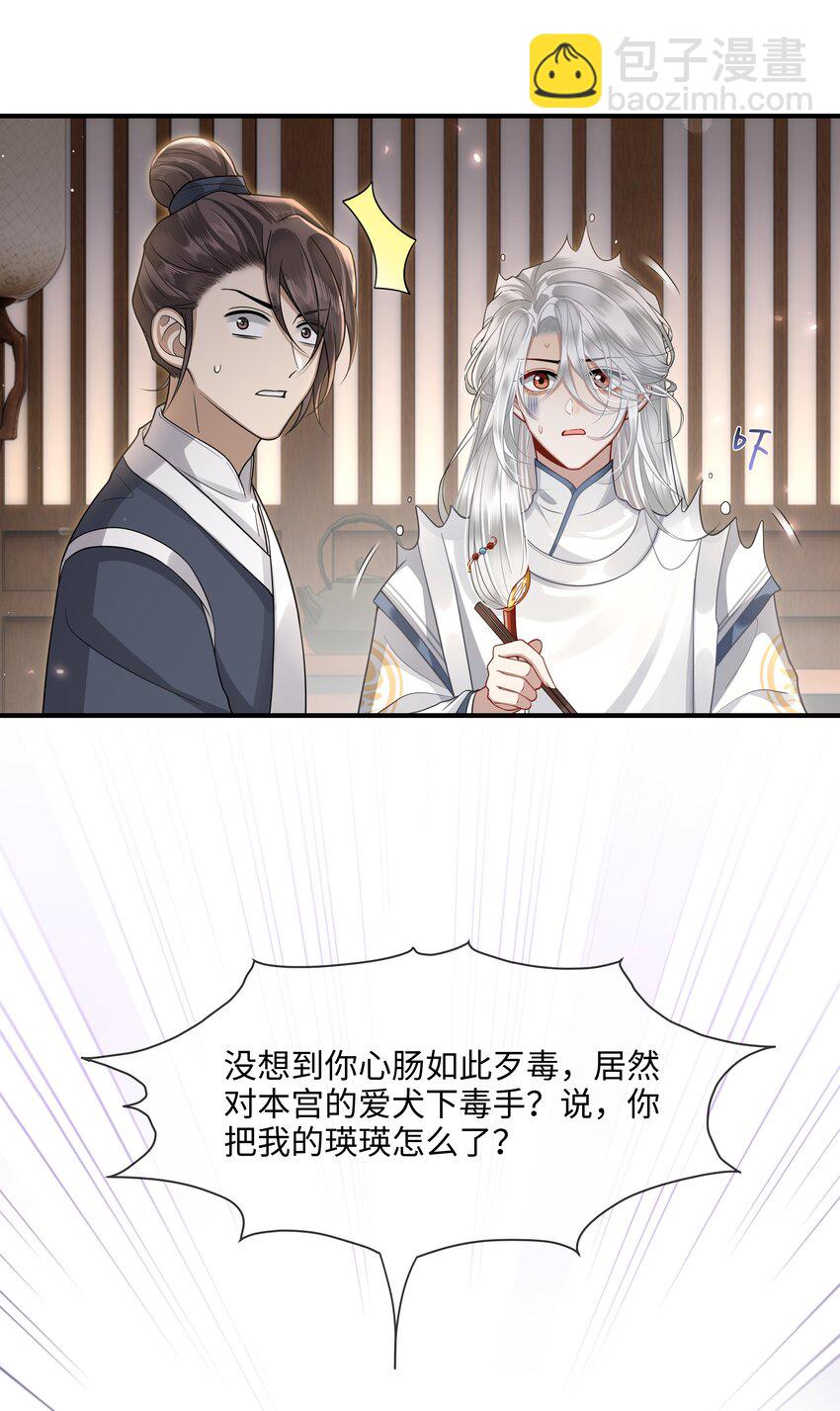 015 他也配让我生气？-第17话