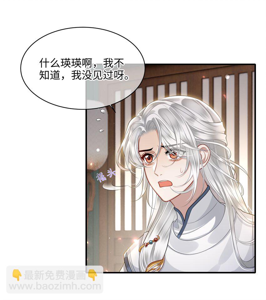 015 他也配让我生气？-第17话