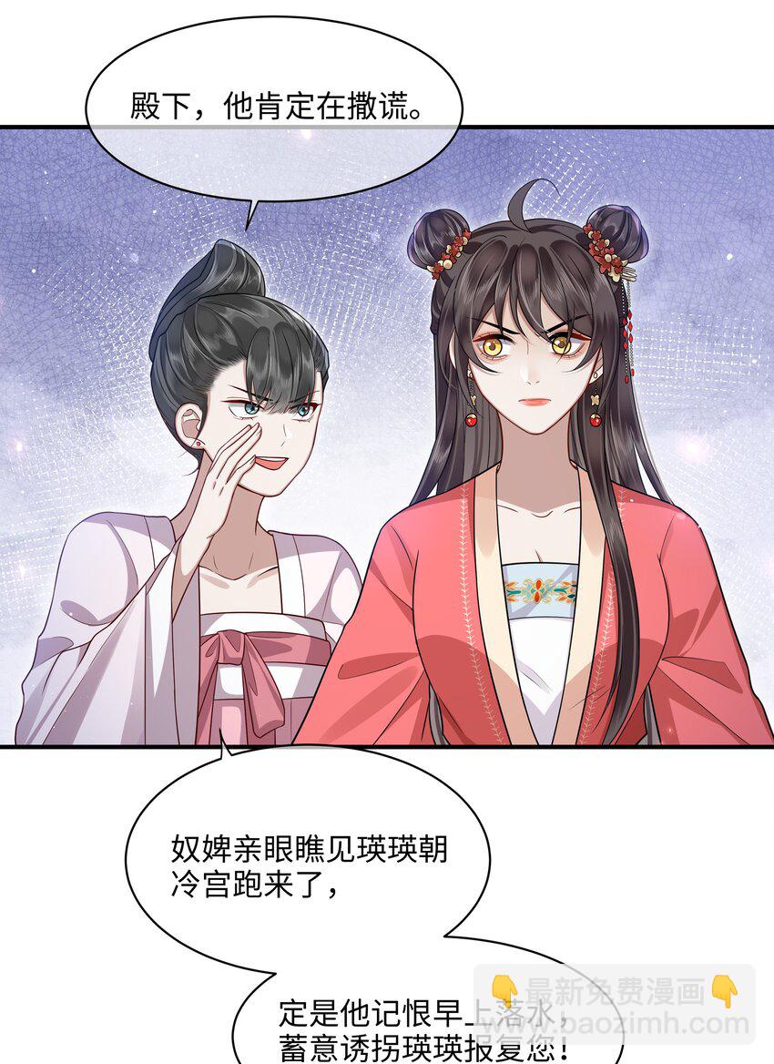 015 他也配让我生气？-第17话