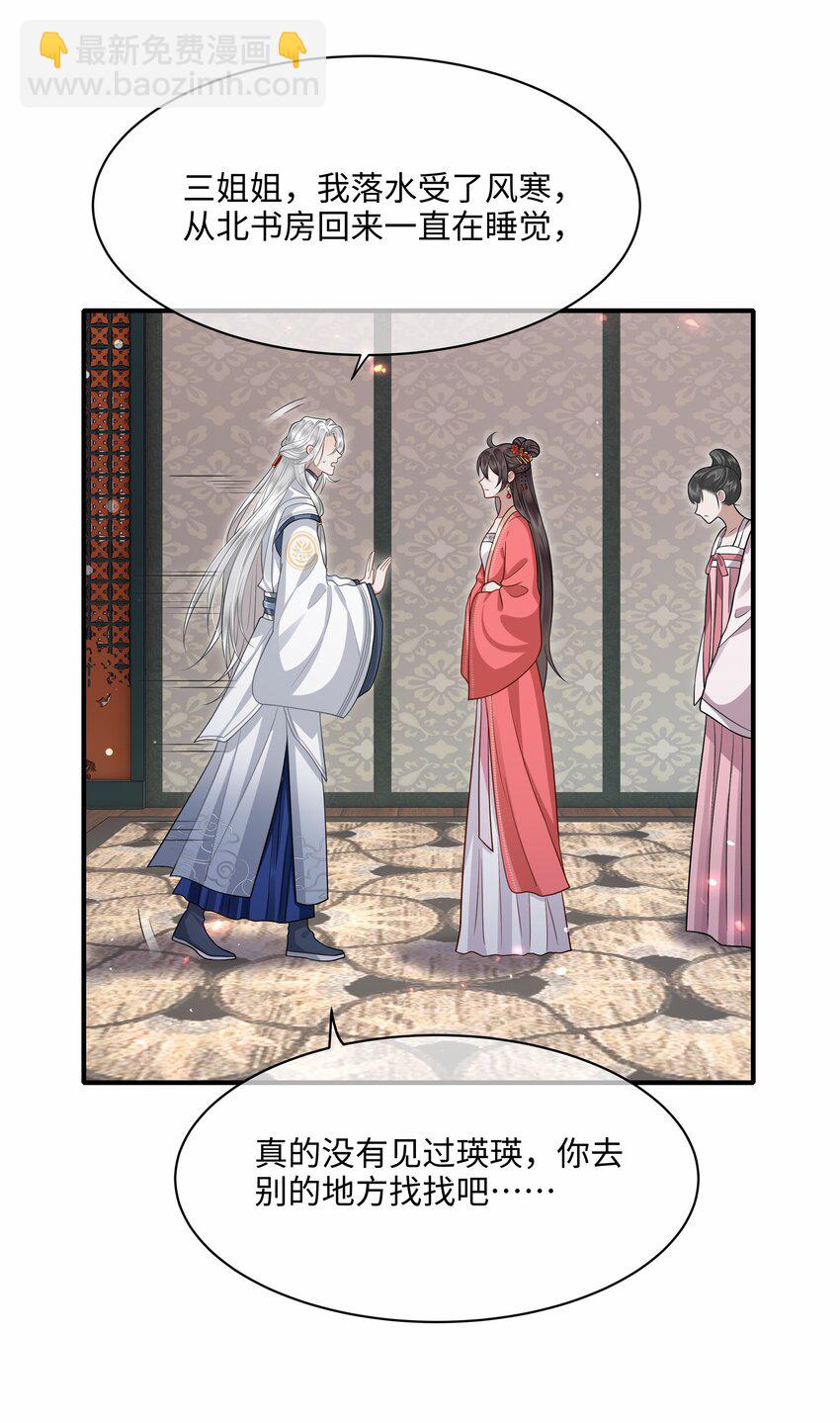 015 他也配让我生气？-第17话