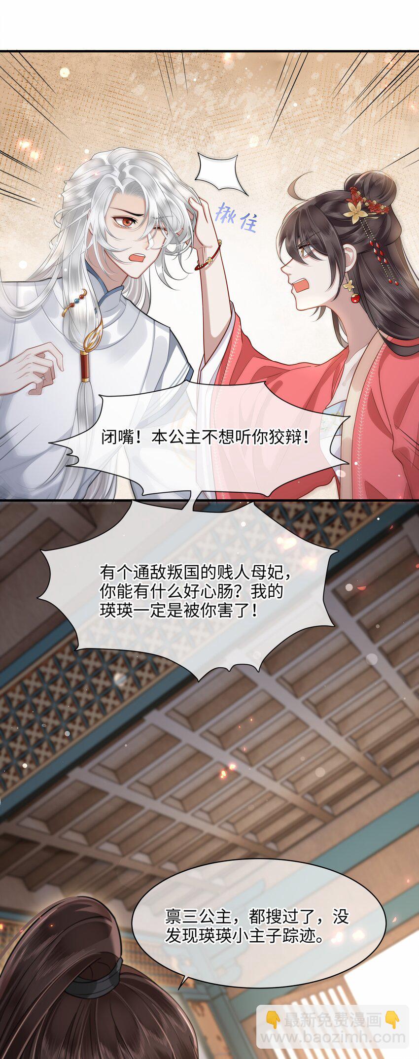 015 他也配让我生气？-第17话