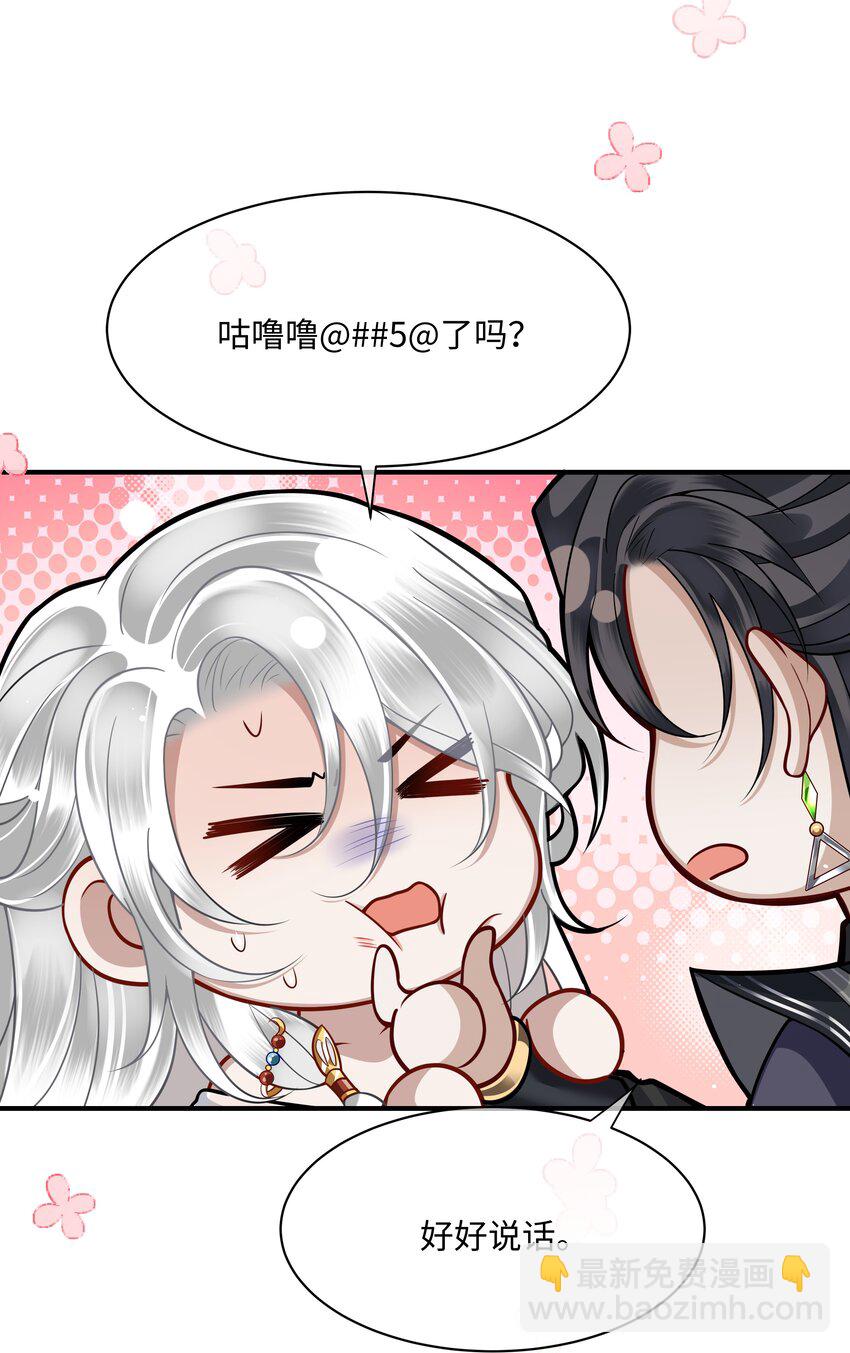 015 他也配让我生气？-第17话