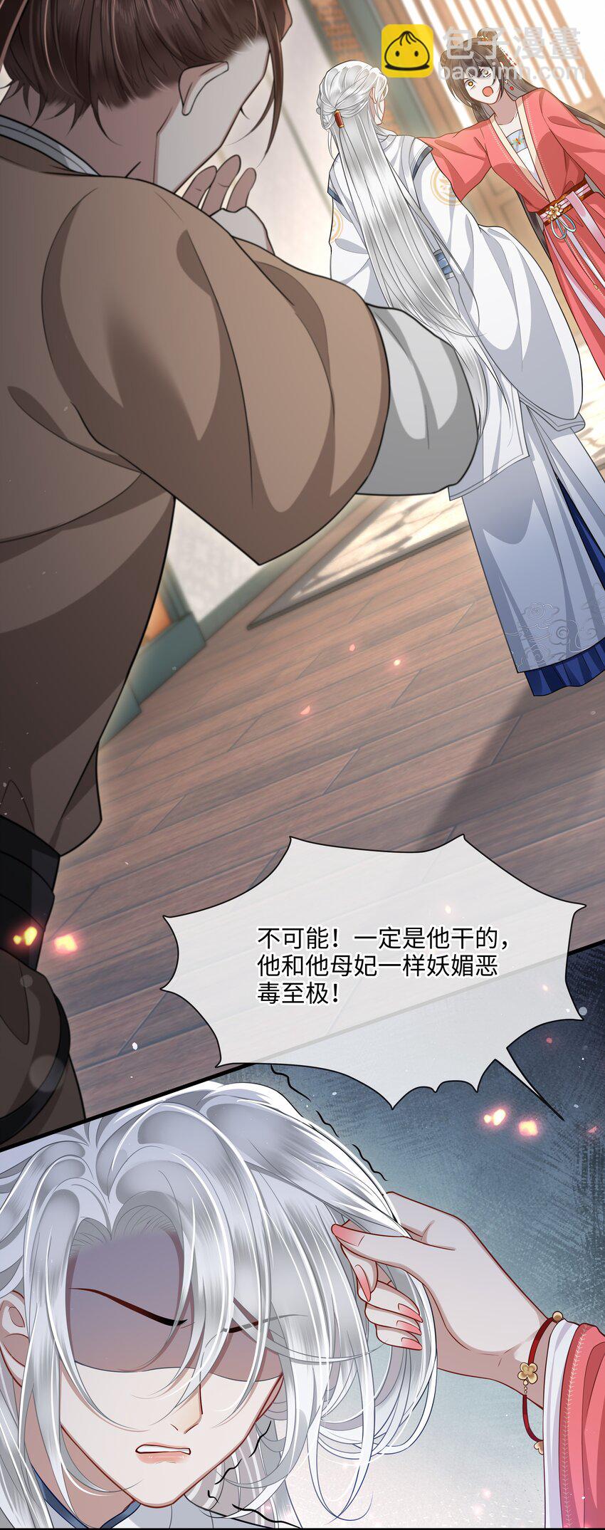 015 他也配让我生气？-第17话