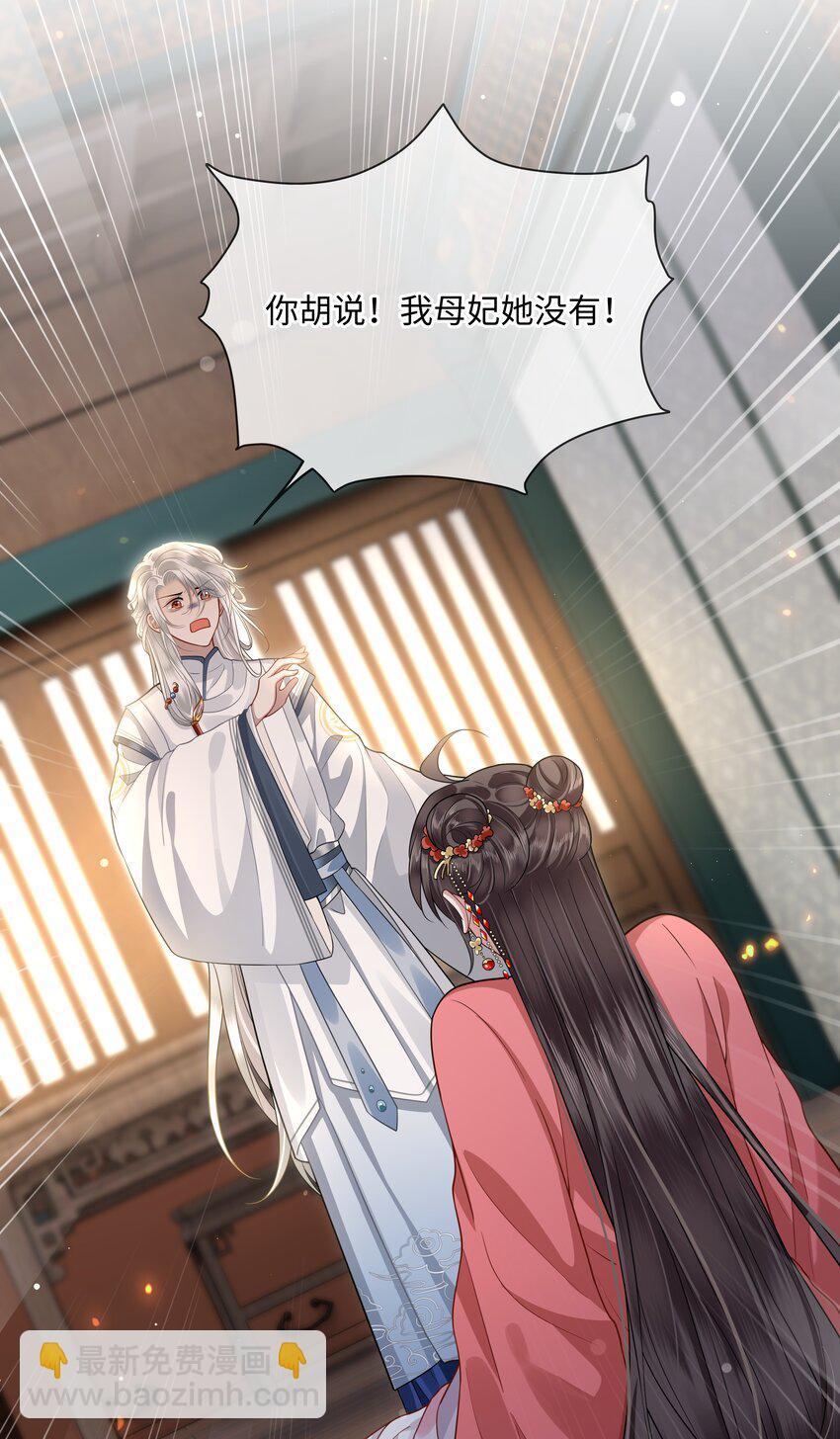 015 他也配让我生气？-第17话