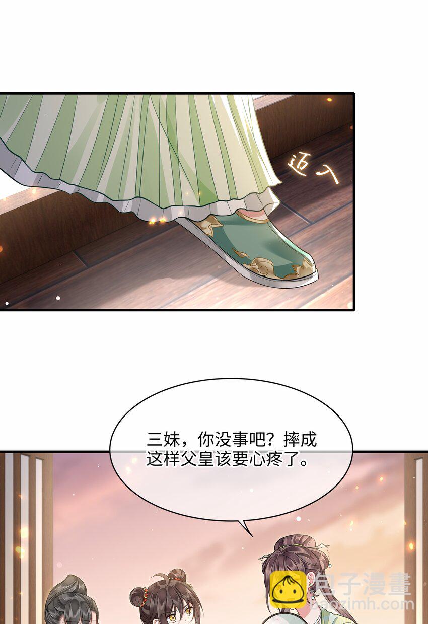 015 他也配让我生气？-第17话