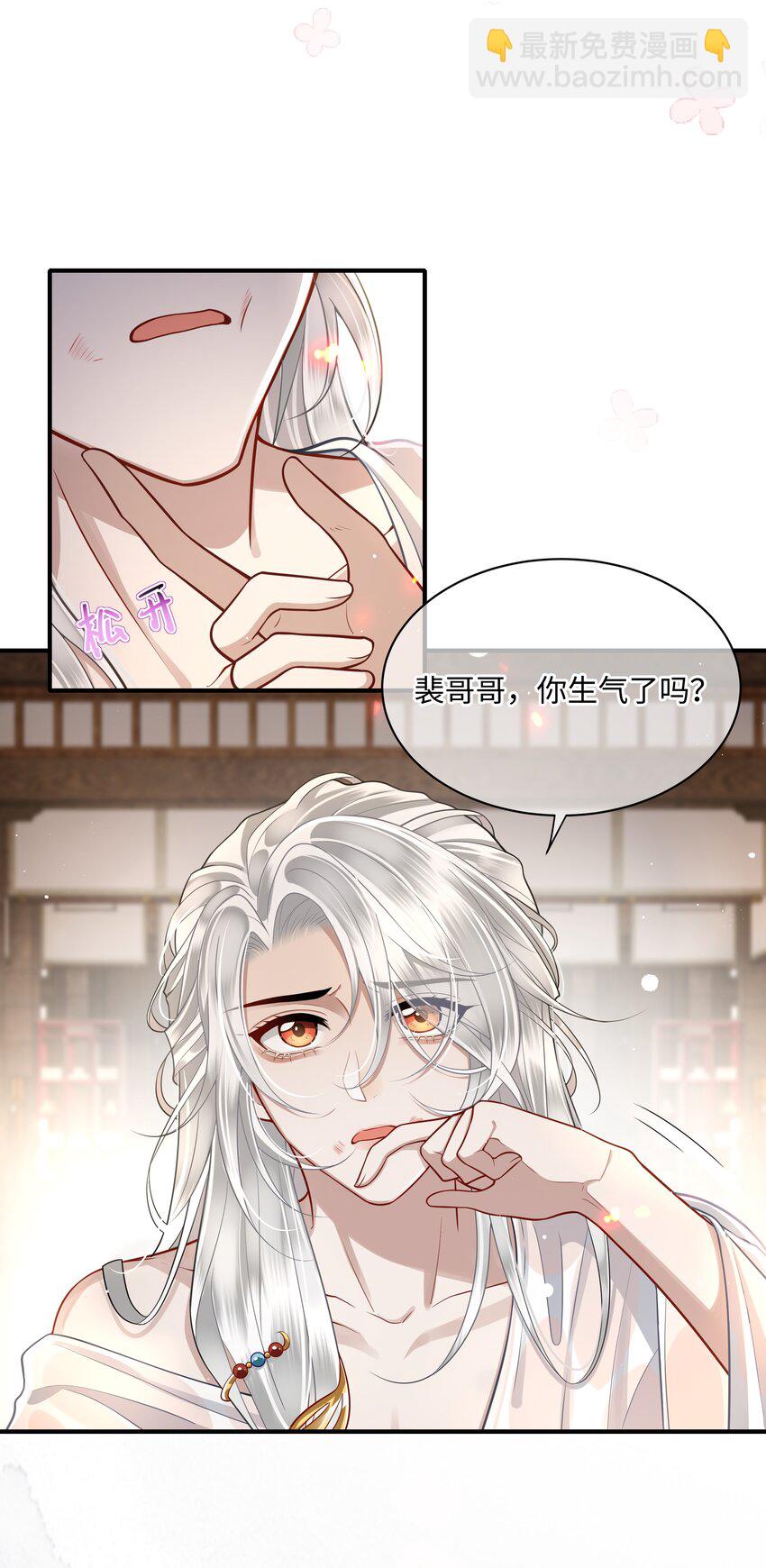 015 他也配让我生气？-第17话