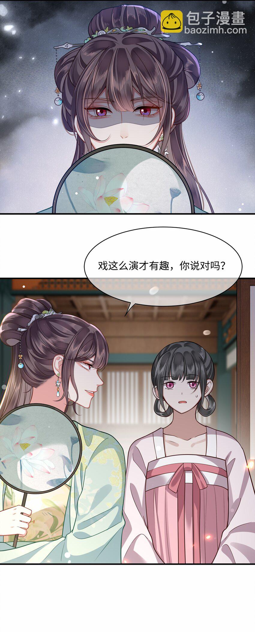 015 他也配让我生气？-第17话