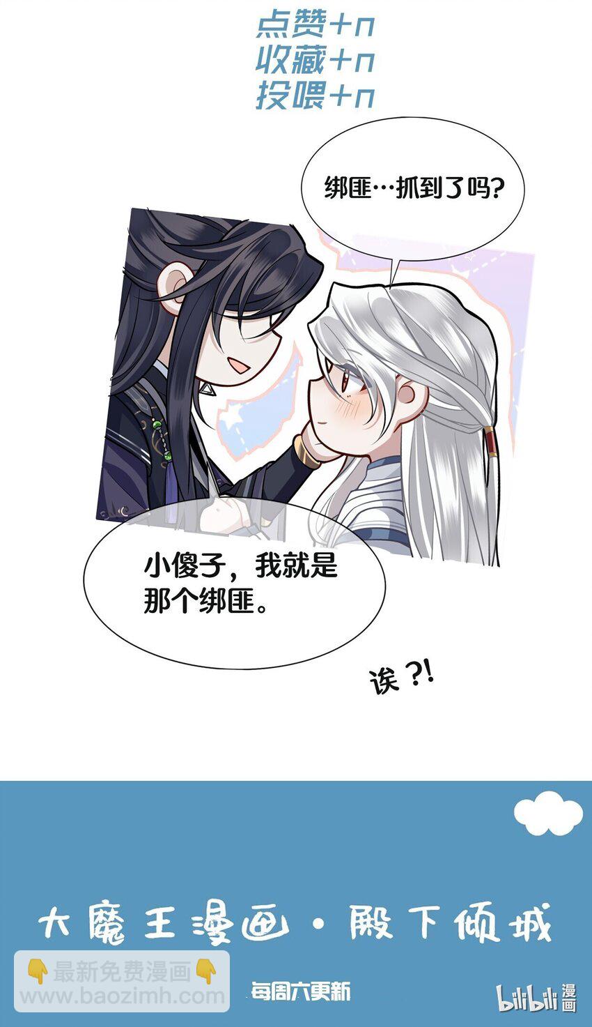 015 他也配让我生气？-第17话