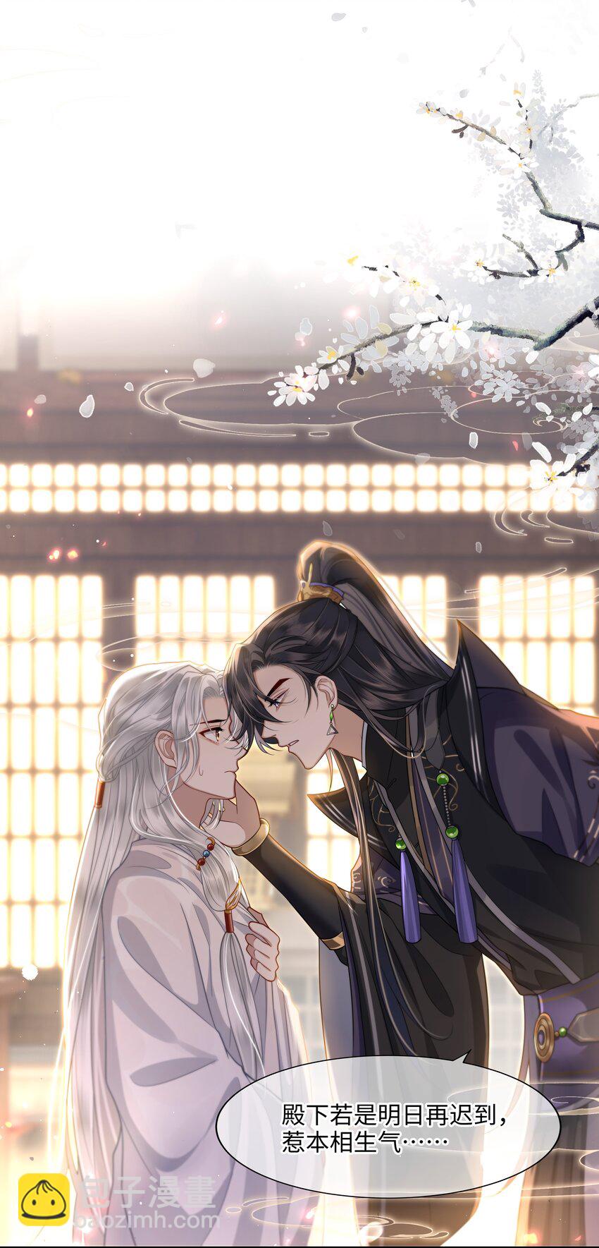 015 他也配让我生气？-第17话