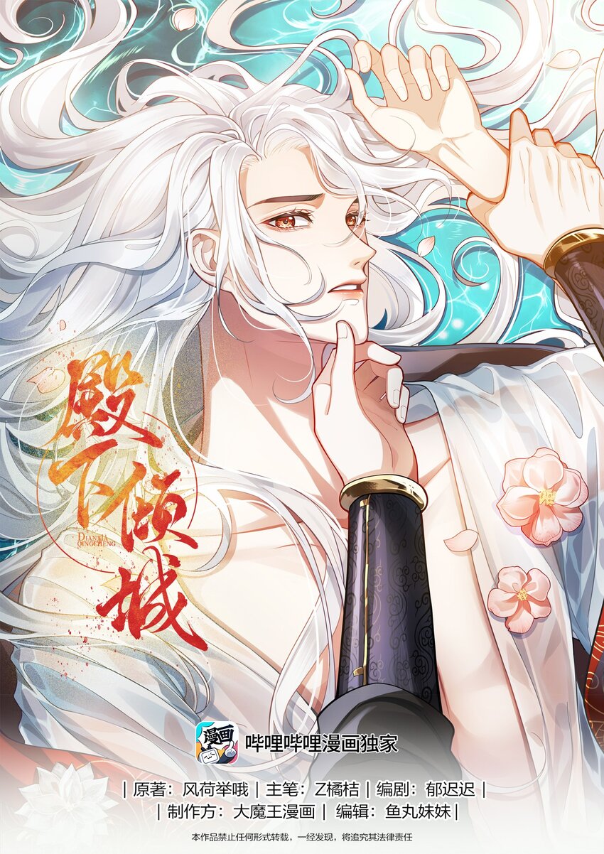 002 殿下想要什么惩罚-第3话