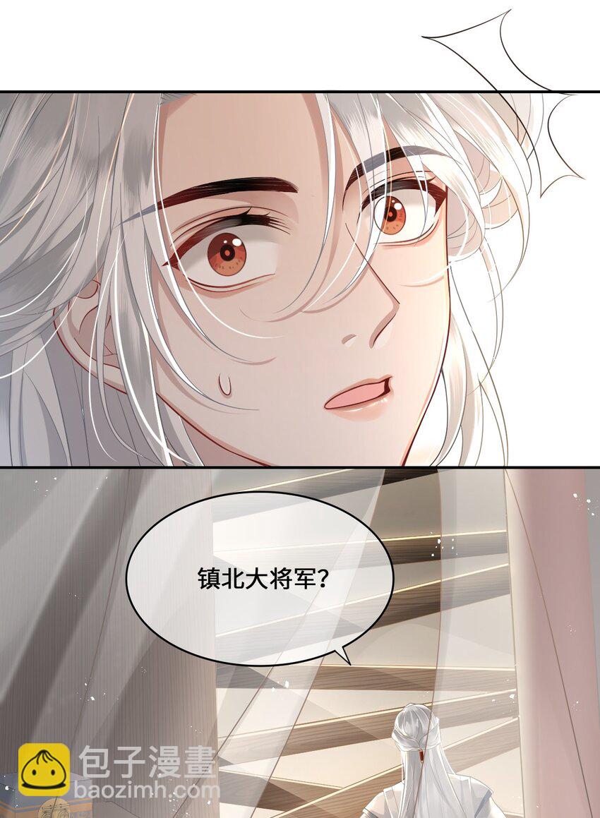 002 殿下想要什么惩罚-第3话