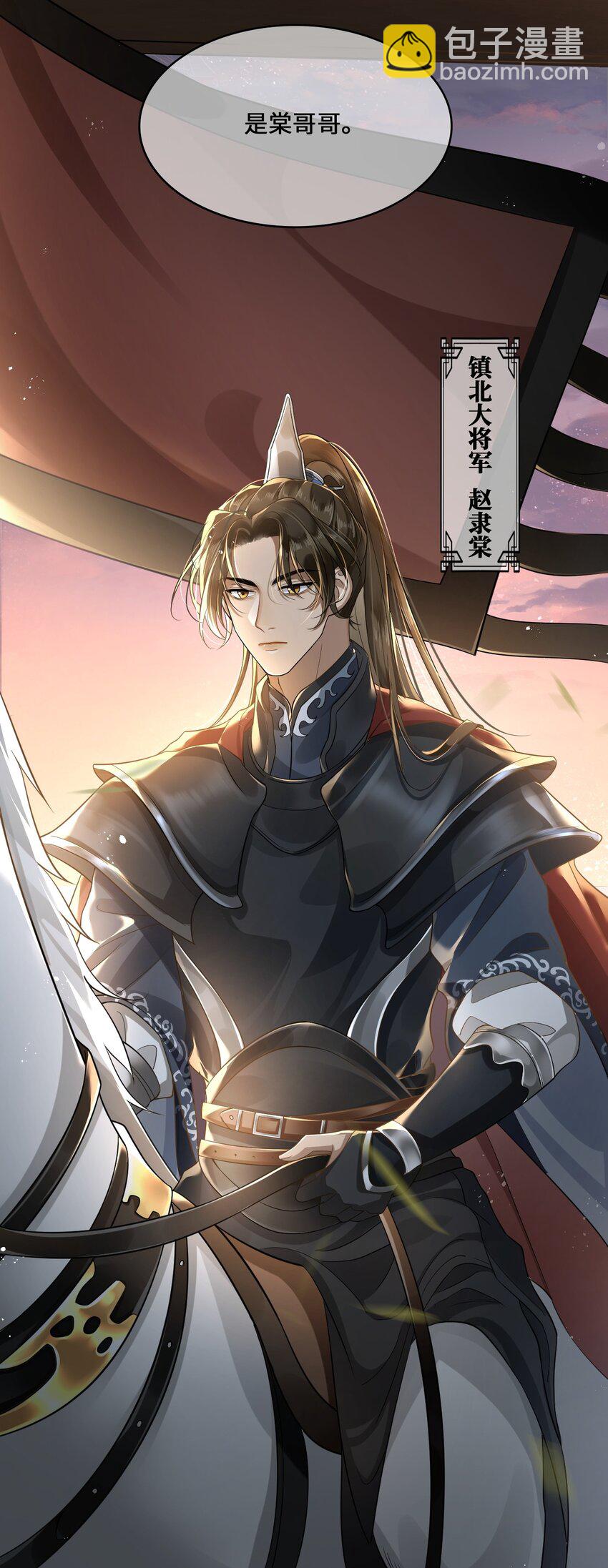 002 殿下想要什么惩罚-第3话