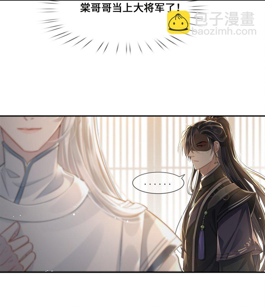 002 殿下想要什么惩罚-第3话