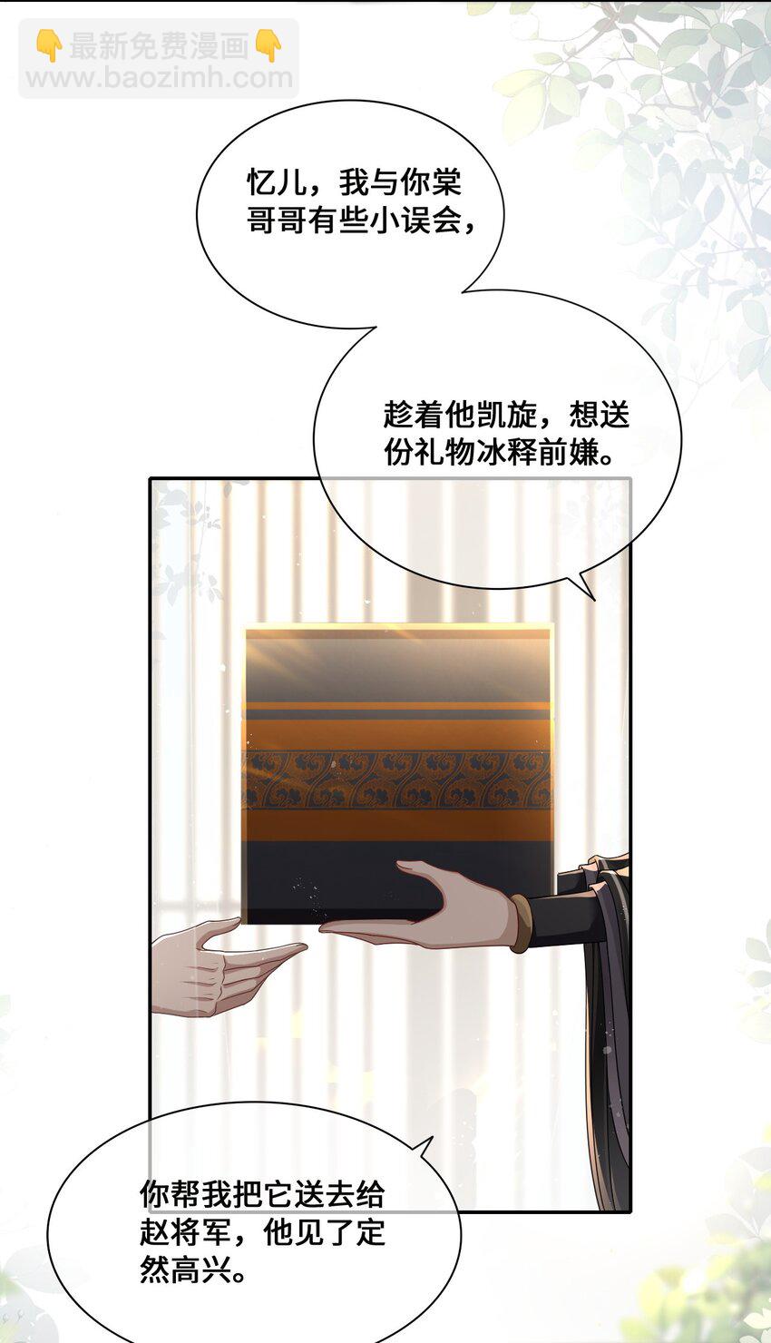 002 殿下想要什么惩罚-第3话