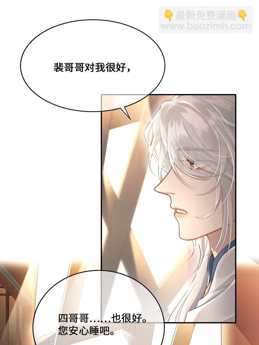 002 殿下想要什么惩罚-第3话