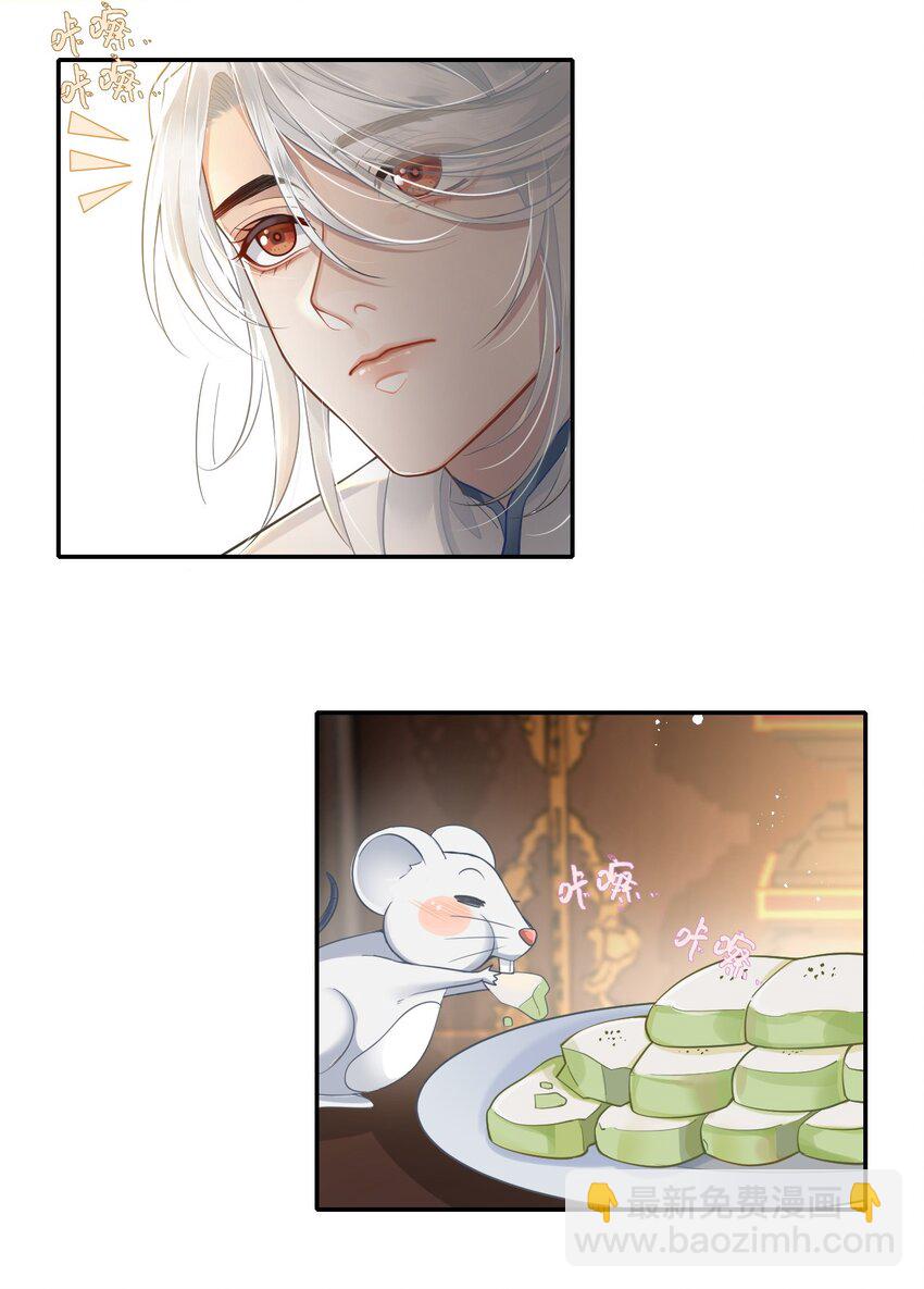 002 殿下想要什么惩罚-第3话