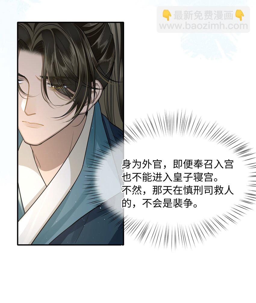 019 同我去边疆吧！-第21话