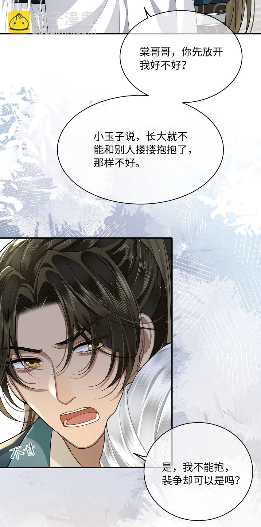 019 同我去边疆吧！-第21话