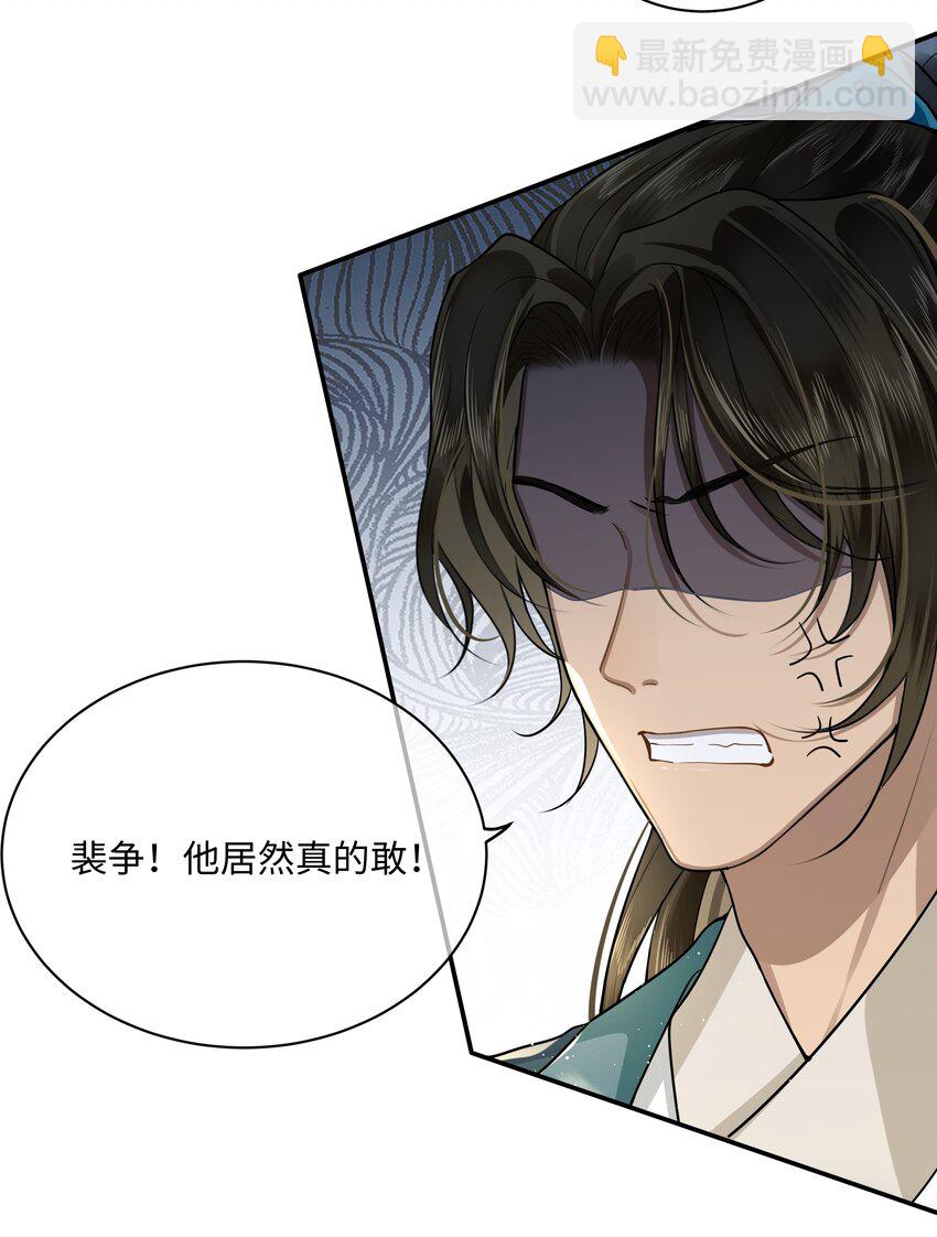 019 同我去边疆吧！-第21话