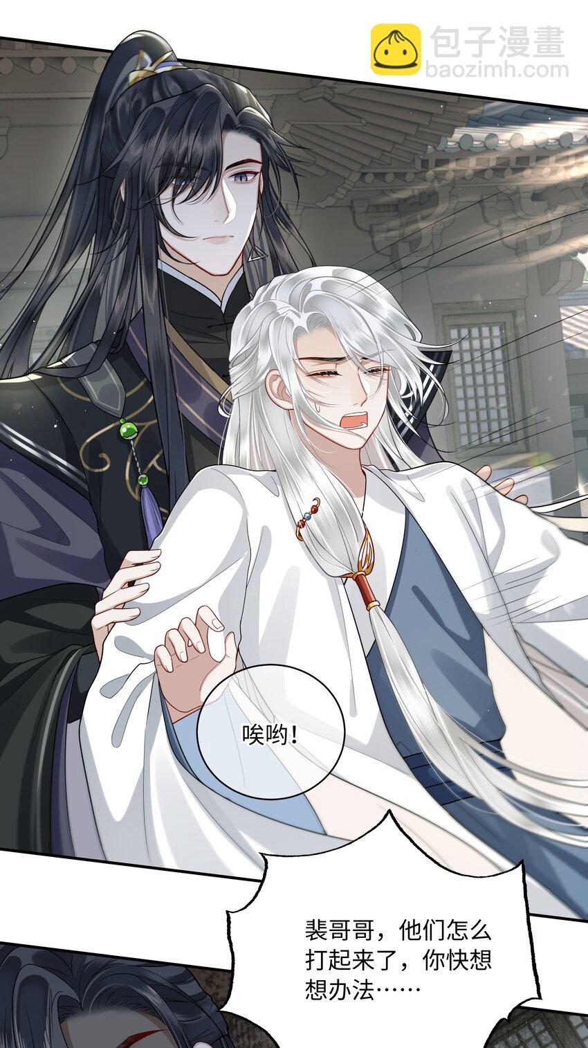 019 同我去边疆吧！-第21话