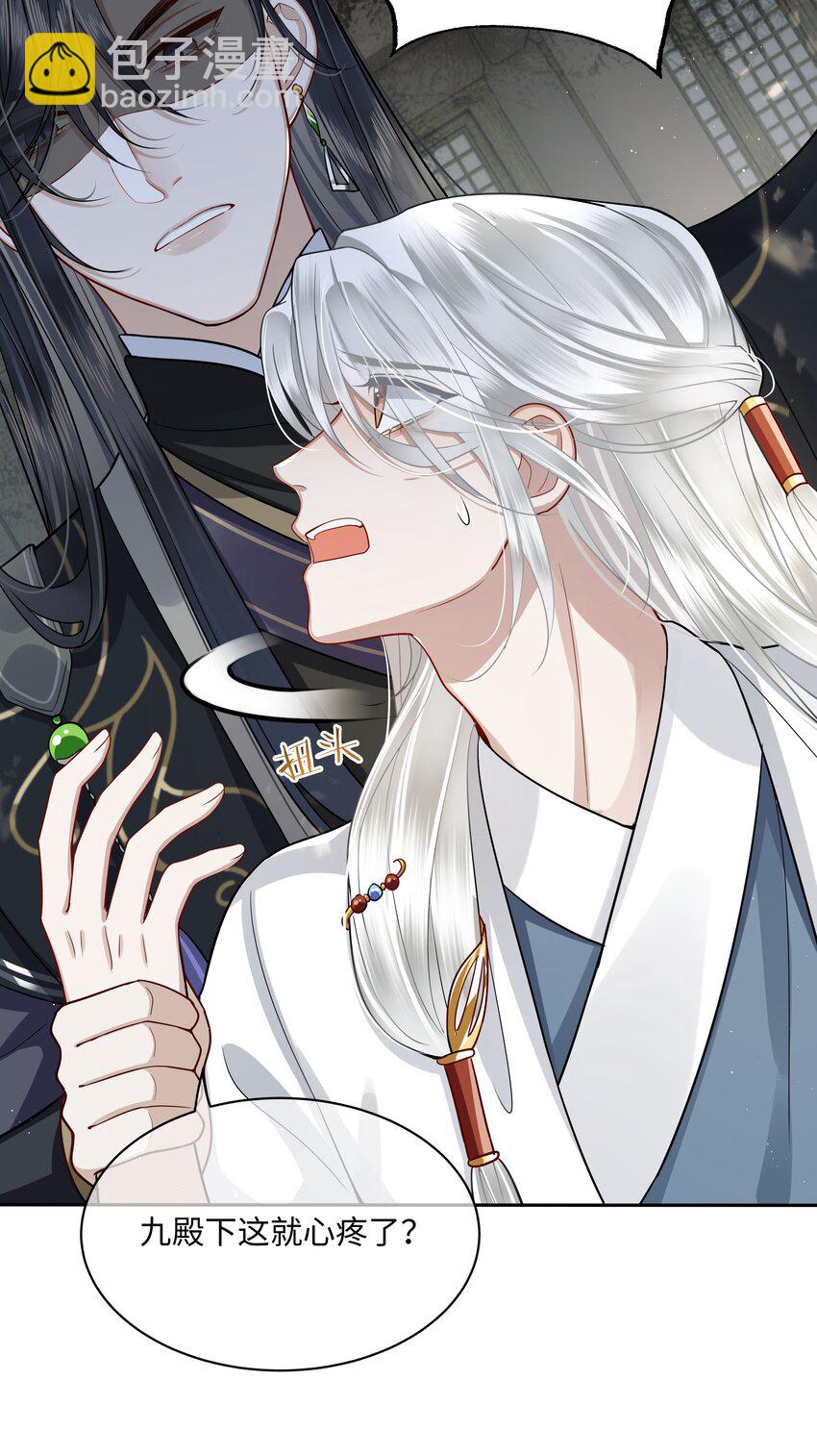 019 同我去边疆吧！-第21话