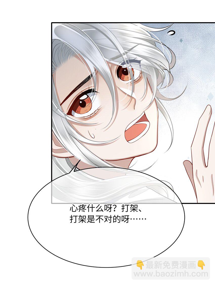 019 同我去边疆吧！-第21话