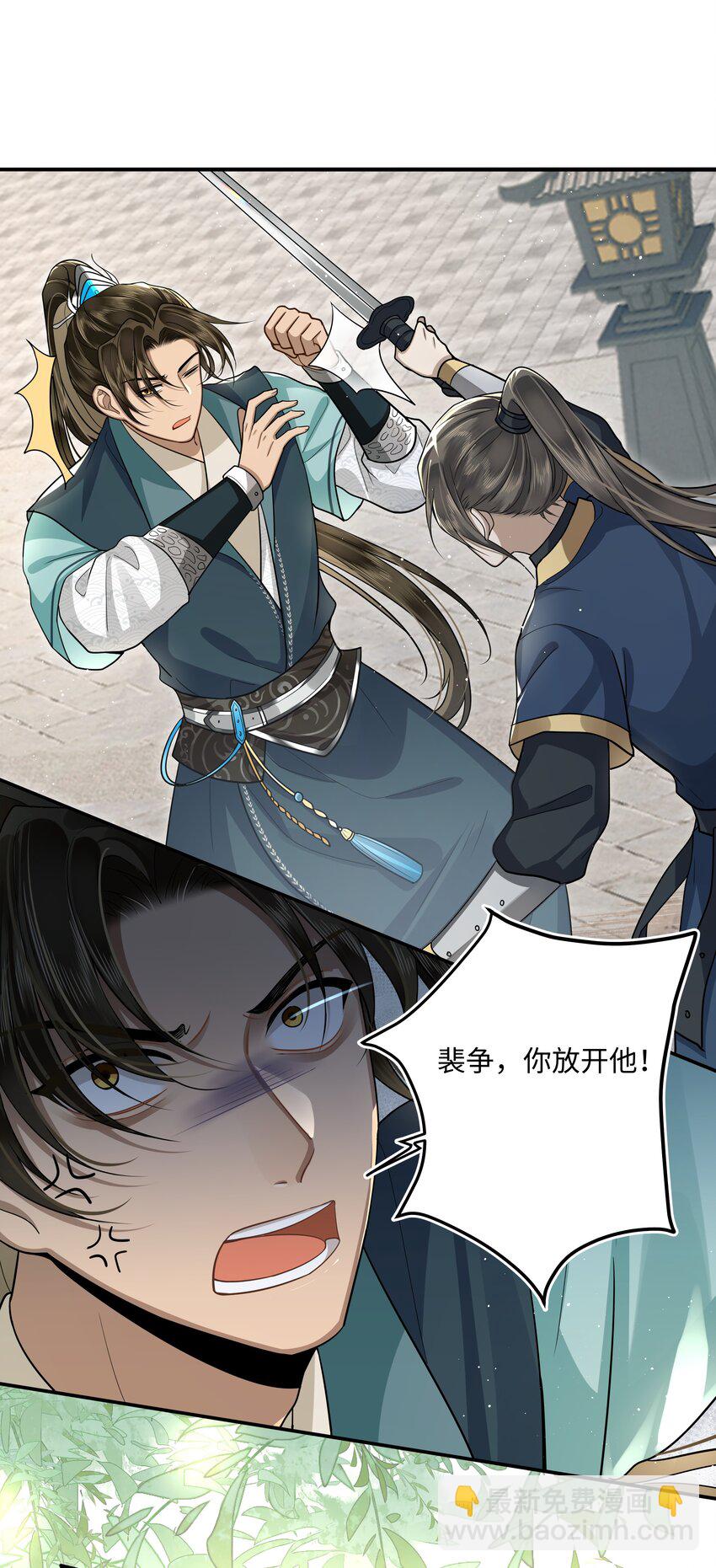 019 同我去边疆吧！-第21话