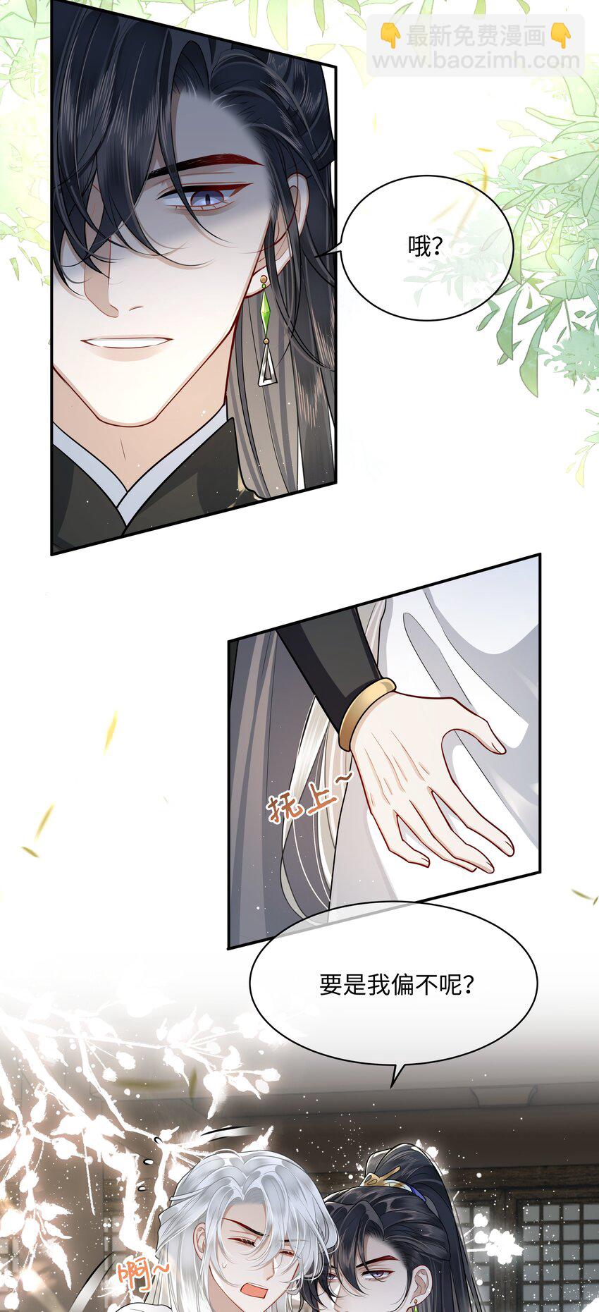 019 同我去边疆吧！-第21话