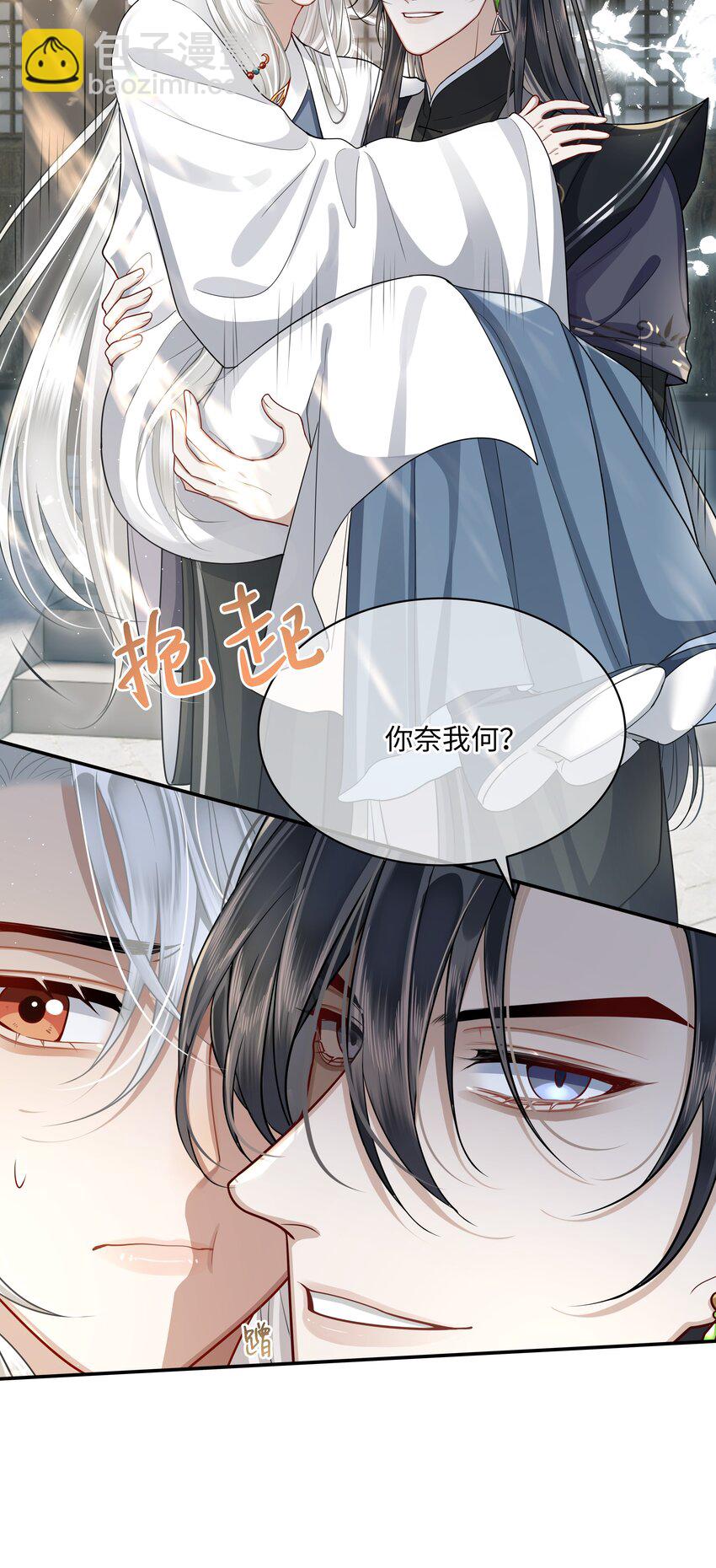 019 同我去边疆吧！-第21话