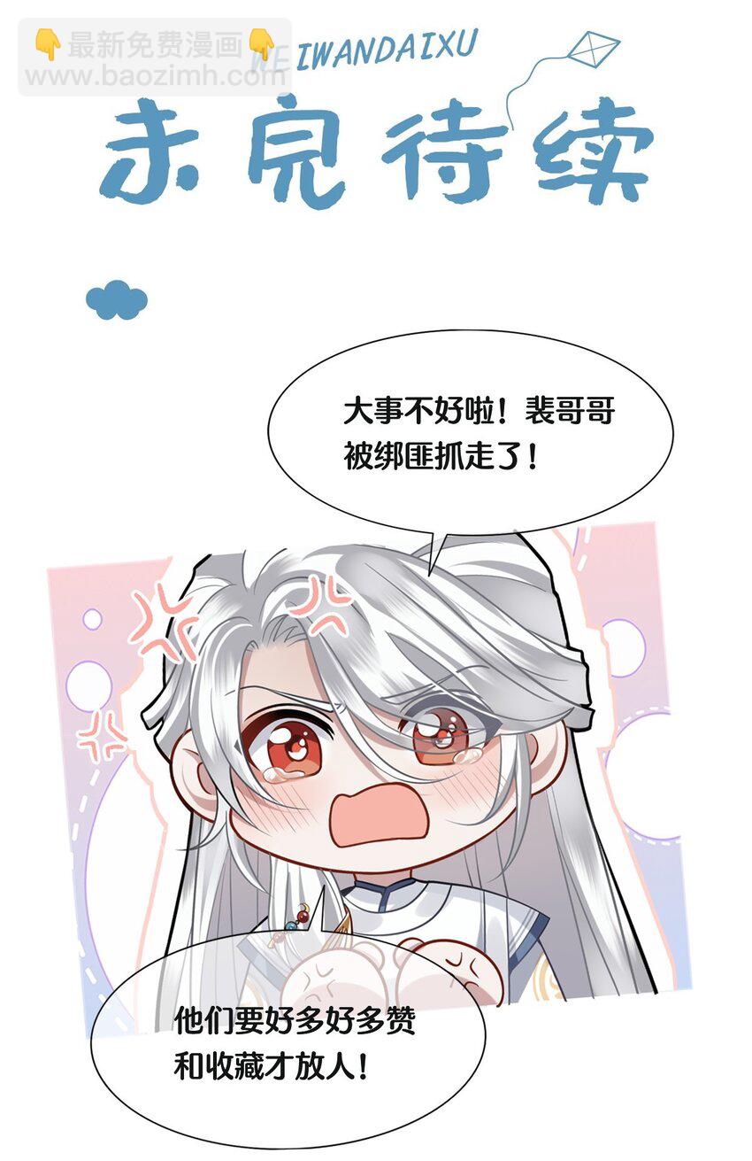 019 同我去边疆吧！-第21话