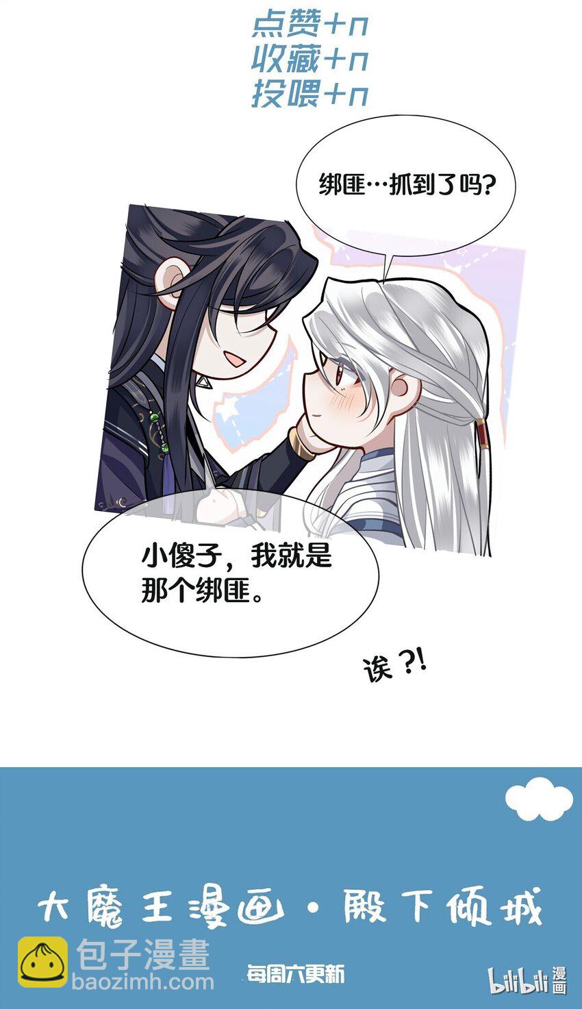 019 同我去边疆吧！-第21话