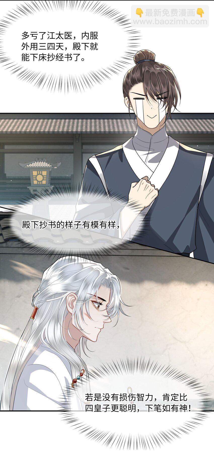 019 同我去边疆吧！-第21话