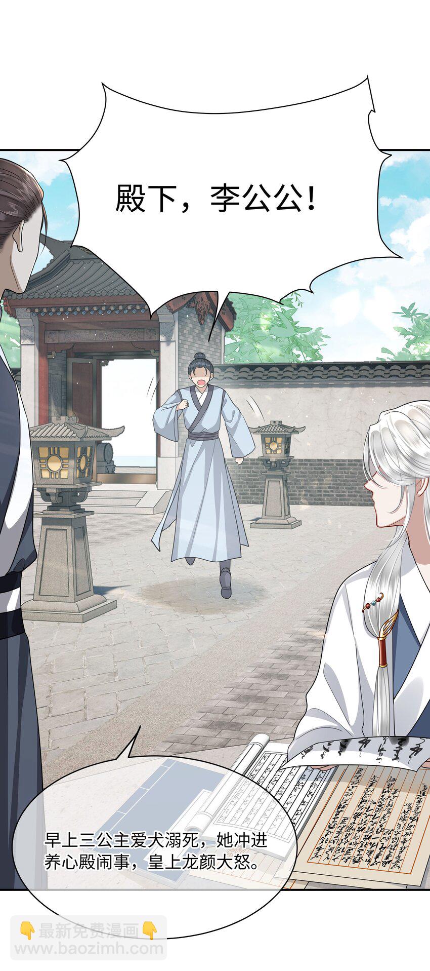 019 同我去边疆吧！-第21话