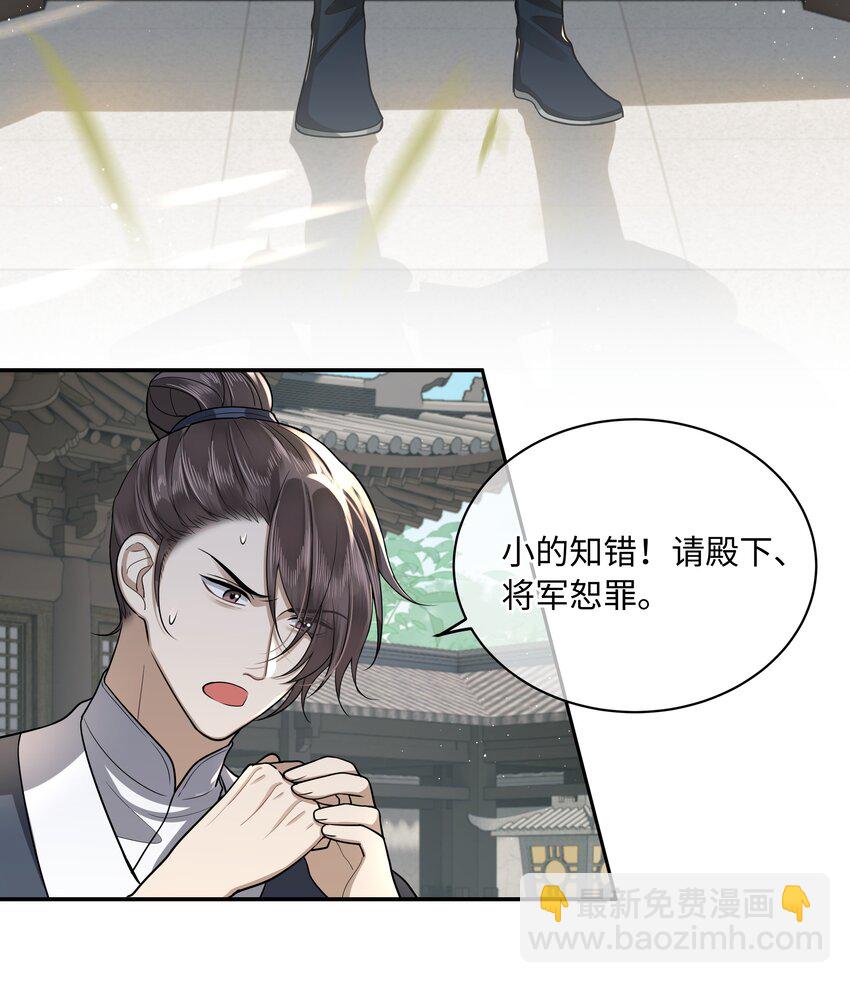 019 同我去边疆吧！-第21话