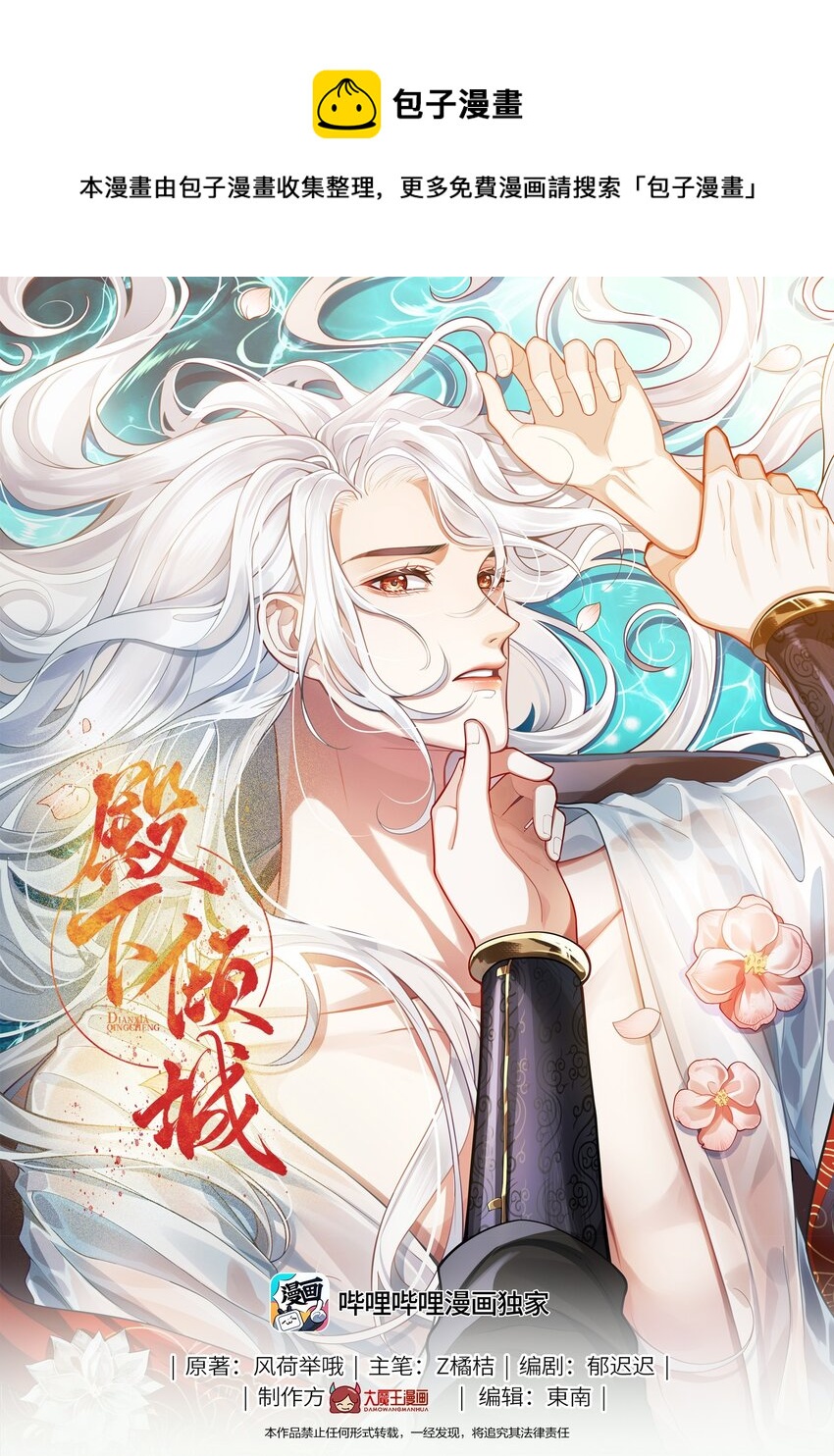 021 那老东西在想什么？-第23话