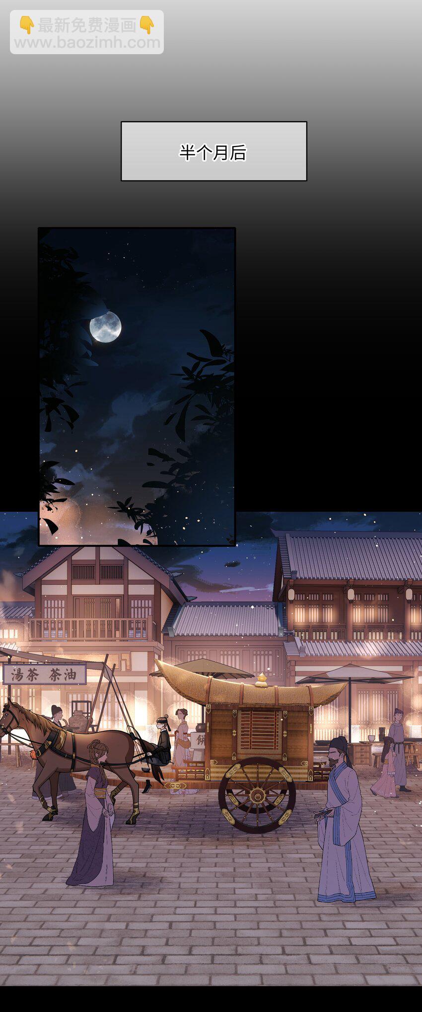 021 那老东西在想什么？-第23话