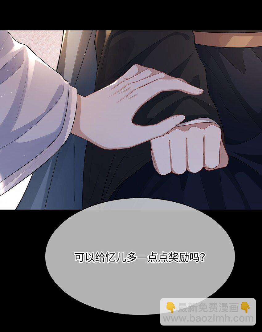 021 那老东西在想什么？-第23话